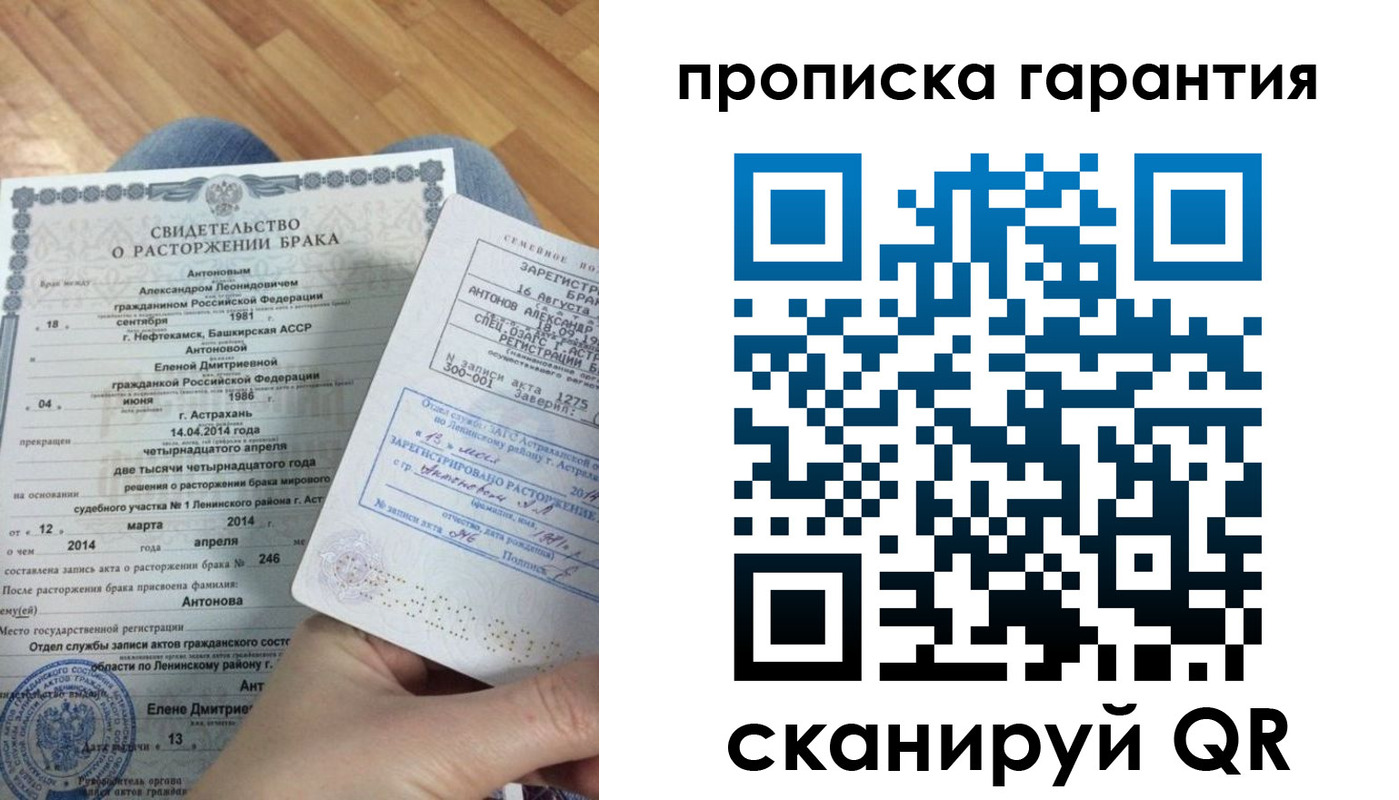 регистрация для дет. сада в Томске