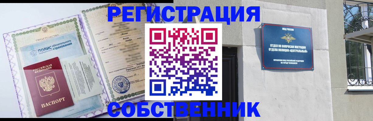 прописка поиск в Томске