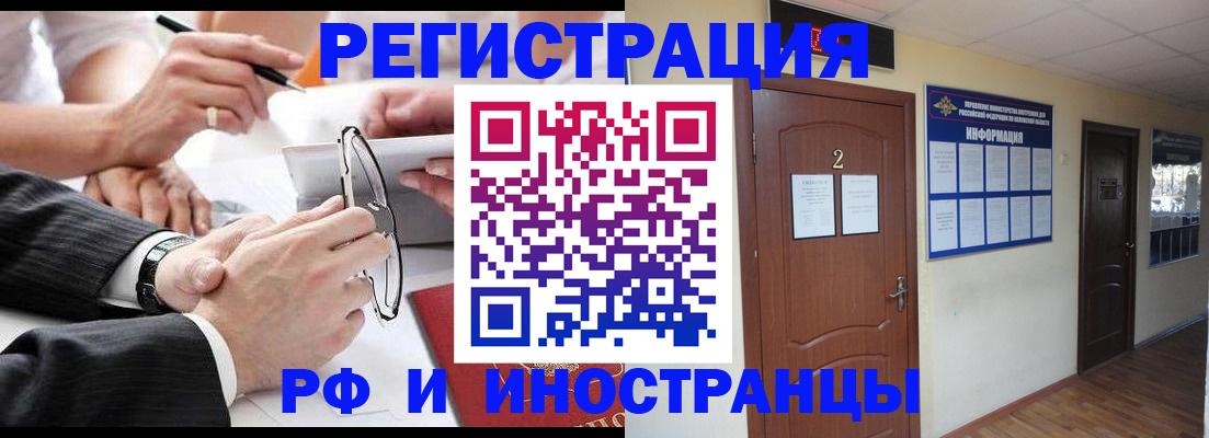 прописка паспорт в Томске
