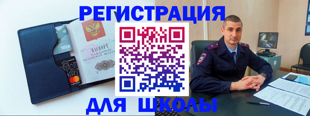 временная регистрация адрес в Томске