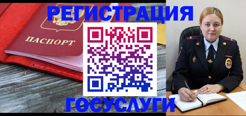 миграционный учет в Томске