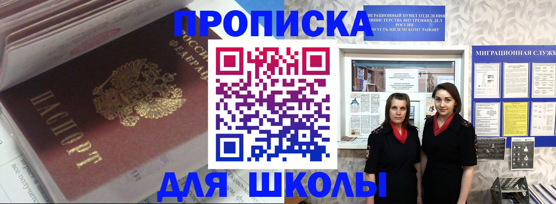 временная регистрация в квартире в Томске